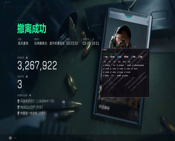 三角洲外挂检测点软件效果
